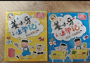 姜小牙上学记（套装共4册）米小圈姊妹篇注音版 课外阅读 阅读 课外书 一升二衔接 小升初衔接 实拍图
