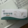藏百年医用护目镜防护眼镜隔离眼罩防过敏防飞溅防水风沙花粉尘漂流骑行 实拍图