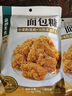山野生机面包糠儿童无添加家用脆皮炸鸡薯条鸡翅油炸鸡腿裹粉烘焙3袋480g 实拍图