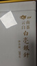 滇湘（dianxiang）月光白白茶 老白茶 云南白茶月光美人散茶白牡丹高山白茶茶叶礼盒 2025年白毫银针 200g*1罐 实拍图