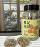艺佰纯桂花茶包 小包装泡水喝的花茶袋泡茶可冷热双泡茶30包/48g 实拍图