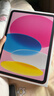 Apple/苹果 iPad11英寸 A16芯片2025年款 平板电脑 (128GB WLAN版/学习办公娱乐)粉色 实拍图