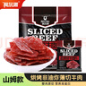 科尔沁山姆款风干超薄切牛肉片 350g 原味 开袋即食 休闲零食 肉干肉脯  实拍图