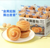 三只松鼠手撕面包 早餐面包代餐休闲零食酵母小面包量贩装约16包800g/箱 实拍图