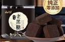 云山半 红糖 手工老黑糖 大姨妈红糖块230g 可制作黑糖红糖姜茶 实拍图