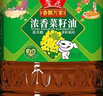 鲁花【保真菜籽油】非转基因低芥酸浓香菜籽油 6.09L 香飘万家 实拍图