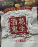 百世兴 酒鬼花生麻辣原味独立小包装盒装四川特产成都零食小吃下酒菜 原味 65g*10袋 实拍图