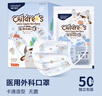 海氏海诺医用外科口罩独立包装一只一袋6-12岁儿童口罩医用灭菌级秋冬50只 实拍图