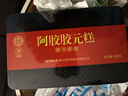 同仁堂阿胶阿胶糕礼盒500g*2营养补品气血送长辈父母生日礼物食品实用 实拍图