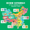 雷朗中国地图儿童早教智力玩具磁性拼图3-6岁男女孩生日礼物 实拍图