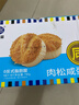 港荣蒸蛋糕咸肉松蛋糕790g零食面包饼干休闲中西式糕点心甜品礼品盒物 实拍图