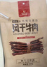 科尔沁超干风干牛肉干 辣味300g 袋装 休闲零食 肉干肉脯 内蒙特产小吃 实拍图