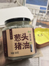 云山半葱头猪油 香葱猪油炒菜拌饭拌面食用猪油起酥油300g 火锅底料蘸料 实拍图