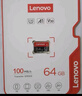 联想（Lenovo）64GB TF（MicroSD）内存卡 U3 V30 A1 手机平板监控行车记录仪专用卡 实拍图