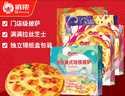 俏侬多味披萨套装5份1285g（香肠*2 培根 牛肉 水果）马苏里拉成品 实拍图