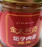 金太和贡坛子肉湖南桂阳太和鸭下饭菜郴州特产辣酱鱼香辣瘦肉调味品2瓶装 太和鸭+坛子五花肉【送辣酱*2】 实拍图