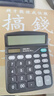 得力（deli）【全网低价】双电源桌面办公计算器 12位大屏幕桌面计算机 办公文具用品 837ES 实拍图