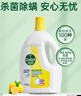 滴露（Dettol）衣物除菌液 消毒液 柠檬3L 99.9%杀菌除螨内衣儿童衣物可配洗衣液 实拍图