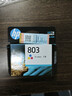 惠普（HP）803原装彩色墨盒 适用hp deskjet 1111/1112/2131/2132/2621/2622打印机 彩色墨盒 实拍图