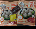 趣十八番正宗潮汕牛肉丸手打牛筋丸生鲜特产牛丸烧烤丸子火锅食材丸料 1斤牛肉丸 肉含量≥90% 实拍图