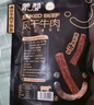 蒙都 超干粗条牛肉干 孜然味200g 约九成风干 零食 肉干肉脯 清真 实拍图