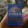 小鹿蓝蓝海洋无污染鳕鱼肠 宝宝儿童零食解馋零食益生元鳕鱼肉肠300g 实拍图