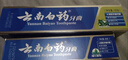 云南白药经典系列牙膏套装 清新口气护龈改善牙龈问题 经典留兰香型180g*2 实拍图