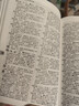 【商务印书馆】古代汉语词典第2版缩印本2024年最新版中小学生语文文言文常备工具书 可搭购教材教辅现代汉语词典古汉语常用字字典牛津高阶英语词典作文书成语 实拍图