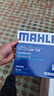 马勒（MAHLE）带炭PM2.5空调滤芯LAK709新飞度锋范XRV缤智冠道CRV10代/11代思域 实拍图
