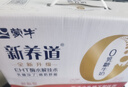 蒙牛新养道零乳糖脱脂牛奶 250ml*12盒 好吸收0脂肪 送礼盒装 实拍图
