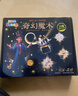 斯纳恩（Snaen）儿童魔术道具套装礼盒6-7-10岁益智儿童玩具男孩8-12小学生日礼物 实拍图