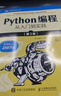 Python编程三剑客第3版：Python编程从入门到实践第3版+快速上手第2版+极客项目编程第2版（京东套装共3册） 实拍图