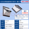 雷士（NVC）太阳能灯壁灯感应户外家用庭院灯农村室外LED投光灯光控+人体感应 实拍图