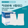 薛湖医用气管切开开口纱布块纱布片V型一次性无菌气切纱布60片 实拍图