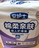 安护士 成人护理垫加厚加大隔尿垫60x90cm老年人一次性床垫纸尿垫产妇垫 60×90cm【防漏新升级】50片 晒单实拍图