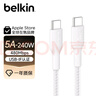 贝尔金（BELKIN）双Type-C数据线 240W快充 CtoC电源线 苹果电脑MacBook 480Mbps快传 2米编织款 白色 CAB025 实拍图