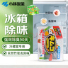 小林制药（KOBAYASHI）冰箱除味器冷藏室专用113g*1盒除味盒除臭剂去异味活性炭除味 实拍图