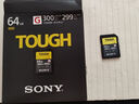 索尼（SONY）512GB SD存储卡 SF-M512T/T1 M系列TOUGH规格三防卡 U3 V60 读速277MB/s UHS-II相机内存卡 实拍图