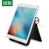 绿联平板支架 ipad手机支架桌面 懒人床头追剧直播考研复试折叠便携苹果华为手机通用4-11英寸 实拍图