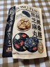 三只松鼠核桃桑葚黑芝麻丸250g 红枣枸杞坚果糕点点心健康休闲零食小吃 实拍图