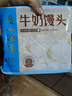 广州酒家利口福 牛奶馒头600g*2袋 48个 儿童早餐 包子馒头 速食食品 面点 实拍图