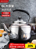 美厨（maxcook）电水壶 304不锈钢烧水壶 6L加厚中式鸣音 防干烧TB-Z26 实拍图