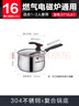 苏泊尔SUPOR 小红圈304不锈钢奶锅16cm加厚复底婴幼儿辅食锅ST16JA1 实拍图