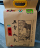 五常大米官方溯源 田赐 良缘 【五常直供】 原粮稻花香2号 东北大米 有机认证五常大米 5kg*1袋 10斤 实拍图