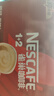 雀巢（Nestle）1+2原味低糖*速溶咖啡三合一冲调饮品30条450g线条小狗同款 实拍图