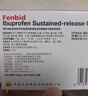 【原研】芬必得 布洛芬缓释胶囊 0.3g*24粒 缓解牙疼偏头痛神经痛 痛经 中美史克  实拍图