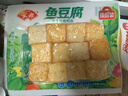 安井 锁鲜装鱼豆腐 240g 1包 鱼糜含量≥65% 火锅麻辣烫关东煮食材 实拍图