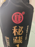 杜康 秘藏1号 浓香型白酒 52度 1000ml 单瓶装 实拍图