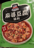 味好美（McCormicK） 复合调味料调味料 麻婆豆腐调料35g 调味料 百年品牌 实拍图