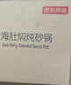 京东京造 砂锅煲汤锅 砂锅家用炖汤锅燃气灶明火通用 海肚焖炖砂锅2.1L*1 实拍图